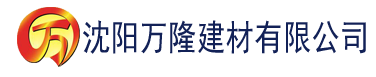 沈阳下载大菠萝视频建材有限公司_沈阳轻质石膏厂家抹灰_沈阳石膏自流平生产厂家_沈阳砌筑砂浆厂家